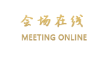 辽宁政协会馆（沈阳）